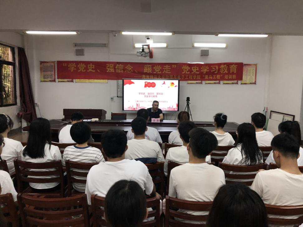 【党史学习】K云体育官方入口开展“青马工程”党史学习教育专题培训