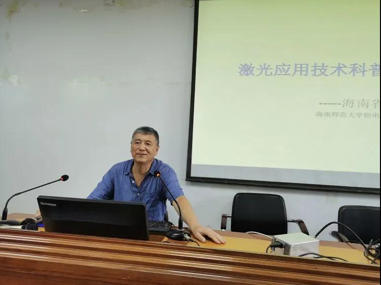 科技进校园-走进儋州白马井中学 “物理科学与技术科普大讲堂”活动