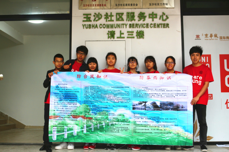 防汛知识进社区,防台安全共行动