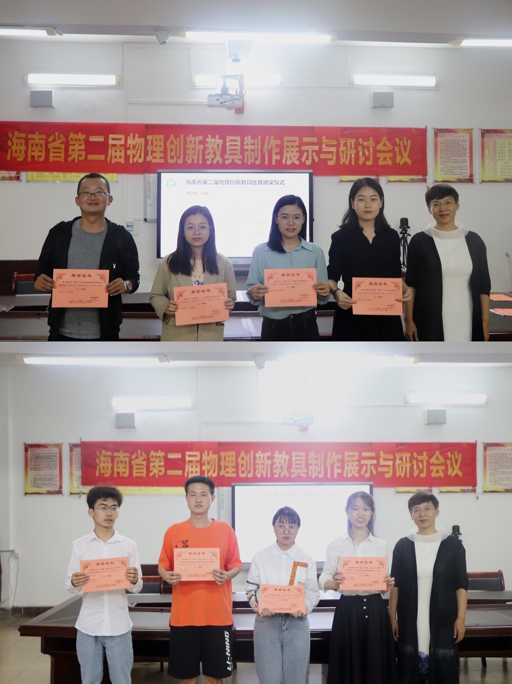 科技无极限,创新无止境——海南省第二届物理创新教具制作展示大赛