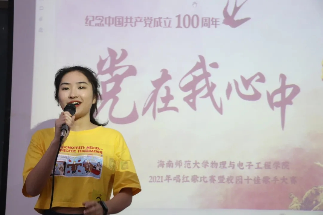 【青年之声】K云体育官方入口举办“党在我心中”主题红歌比赛暨校园十佳歌手大赛